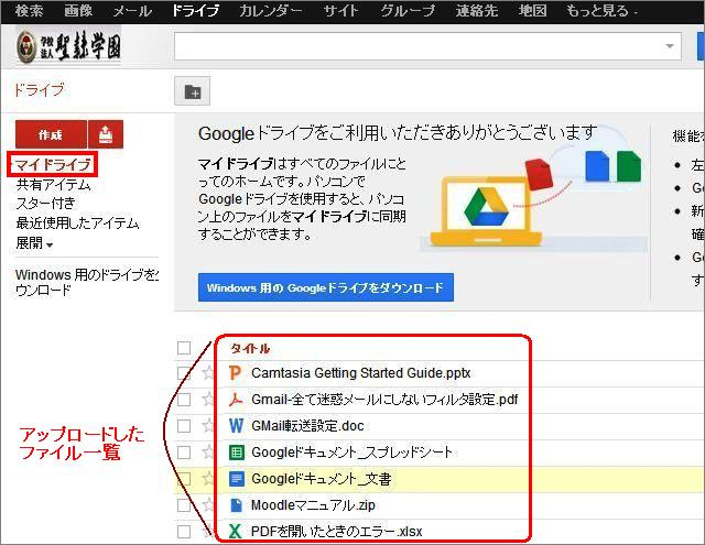 Google_drive02