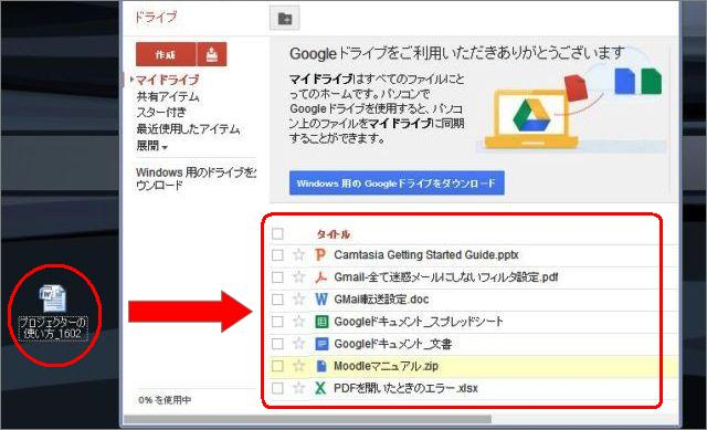 Google_drive03