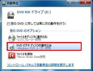 ICTセンター : 動画データをDVDへ保存