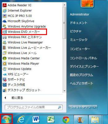 ディスク作成 Power2go 動画をdvd に書き込む方法 ピーディーの課外授業