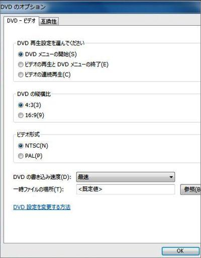 Ictセンター 動画データをdvdへ保存