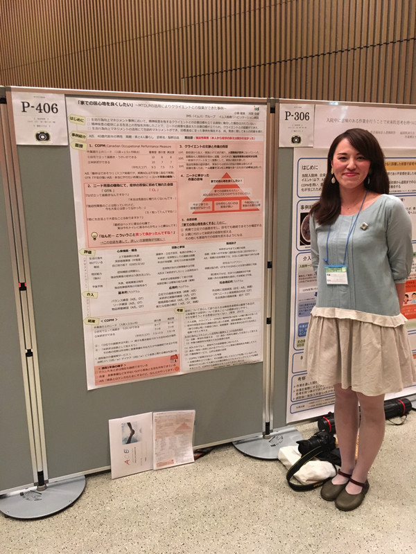 聖隷クリストファー大学 作業療法学科ブログ 570 第4回日本臨床作業療法学会 卒業生が発表