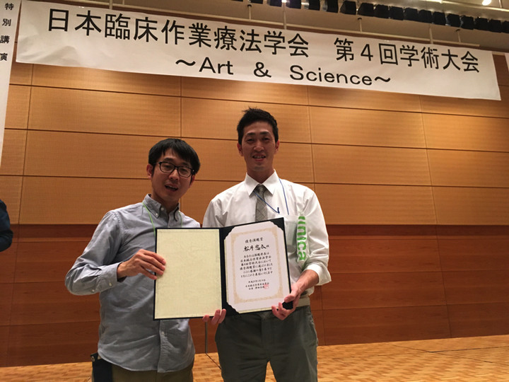 第4回臨床作業療法学会 学術大会 Home Facebook