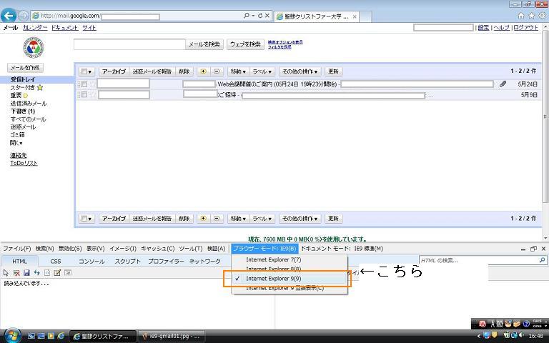 Ie9gmail02
